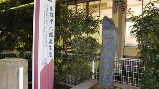 東郷元帥の誕生地です