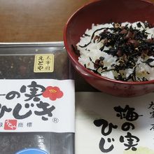 振りかけて食べます