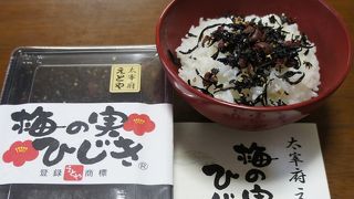 大宰府の新名物、梅とひじきの絶妙な味