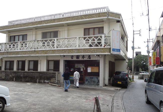 古謝本店 クチコミ アクセス 営業時間 宮古島 フォートラベル 古謝本店 クチコミ アクセス 営業時間 宮古島 フォートラベル
