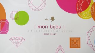 新宿タカシマヤB1Fにある日本生まれのチョコレート老舗店