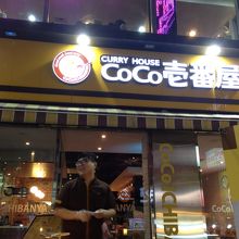 普通に溶け込んでいます