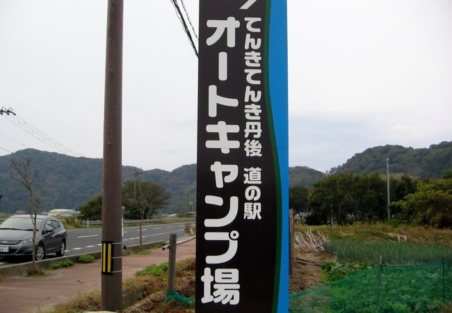 丹後半島のキャンプ場 クチコミ人気ランキングtop5 フォートラベル 京都