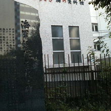 「橋の資料館」の前に建っている黒い石碑です。