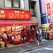マルジ衣料品店 クチコミ アクセス 営業時間 2ページ目 大塚 巣鴨 駒込 フォートラベル マルジ衣料品店 クチコミ アクセス 営業時間 2ページ目 大塚 巣鴨 駒込 フォートラベル