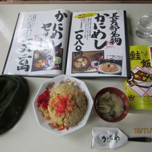 かに炒飯もかにの身たっぷりで美味かった。