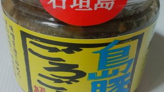 むらおこし会長賞の島豚ごろごろ