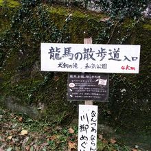 当時を偲ばせてくれる散歩道