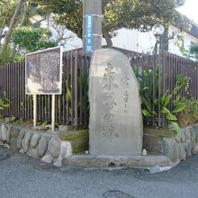 石碑が建てられ、案内板も設置されています。