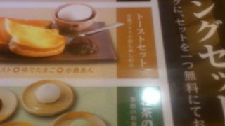 杁ヶ池公園の向かい