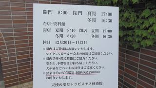 静粛はどこへやら