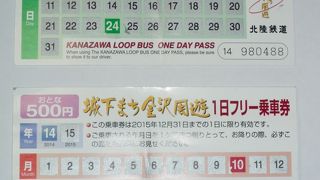 旅行前にホームページで時刻表を確認しよう