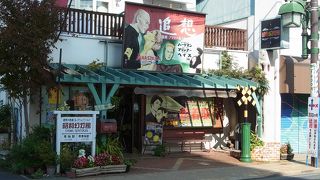 懐かしい昭和レトロ感に浸れます。