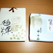 栗きんつば「きんつば毬栗」