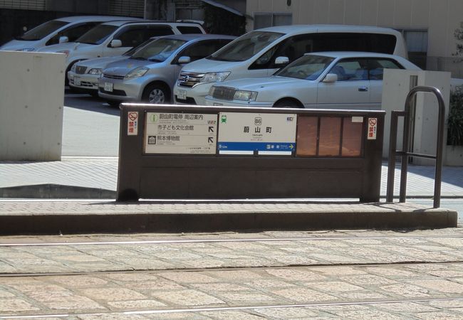 蔚山町停留場 クチコミ アクセス 営業時間 熊本市 フォートラベル