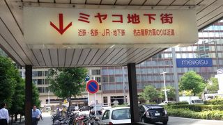 名古屋駅から一番遠い地下街!!