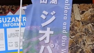 ロープウエーにのったらすぐ