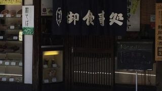 岩市 本店