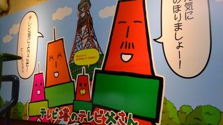 てれび父さんがかわいい