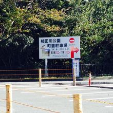 駐車場自体は広いです。