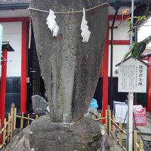 猿田彦之神があります