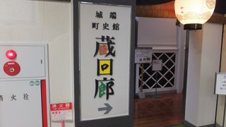 「城端曳山会館」に隣接、共通入館券で観賞できます