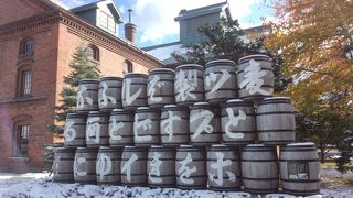 麦とホップを制する