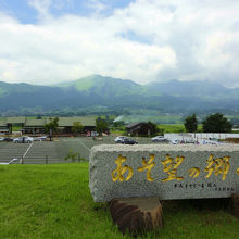 あそ望の郷くぎの