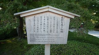 徽軫灯籠（ことじとうろう）のすぐ前に架かる橋