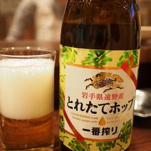 とりあえずビール