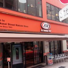 国際通り牧志店