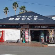 野母崎のお土産が揃っています