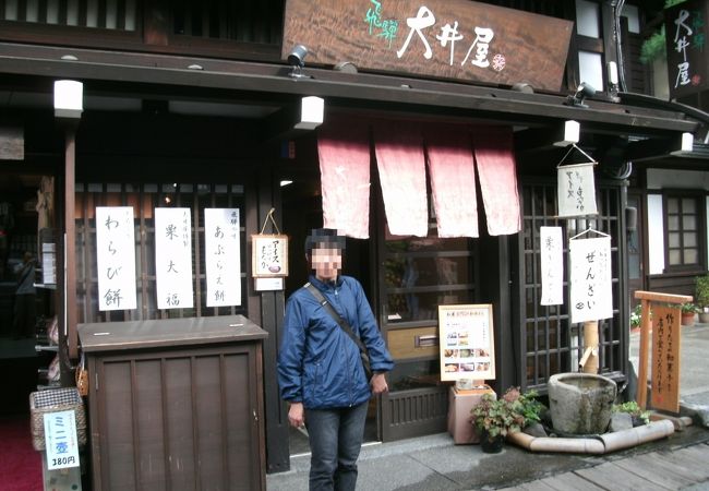 古い町並みの通りにある和菓子屋さん