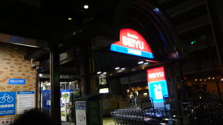 何と24時間営業です