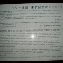 記念碑の案内板！