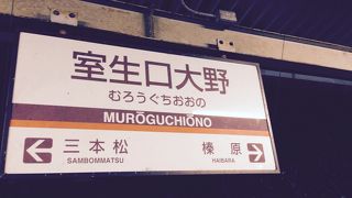 室生寺からのバスとの連絡悪い