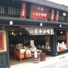 こうじや柴田春次商店 下三之町本店