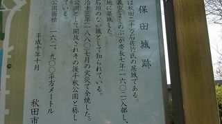 久保田城を中心とした城下町