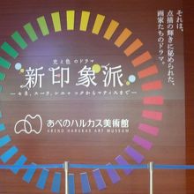 新しい美術館なので設備が整っている