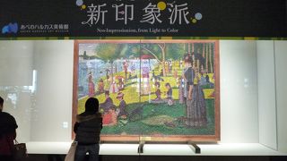 あべのハルカスにある美術館
