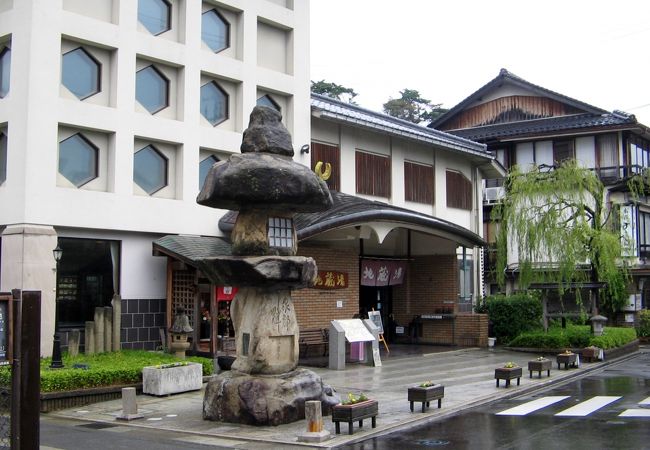 地蔵の湯