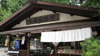 外苑休憩所・・・一休みできます