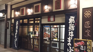 最高級の飛騨牛に舌鼓。焼き肉で頂くならこちらのお店がオススメ。