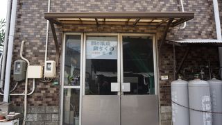 倉甚商店