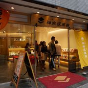 粟おこしの専門店