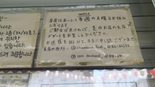 未体験な風味のかき氷