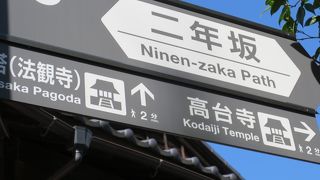 高台寺に行ける通り