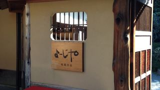 哲学の道周辺で休憩ならこちら!!