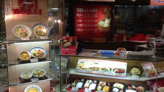 伊勢丹地下2階の551さん!!