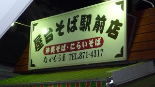 うまい・安い・沖縄そば